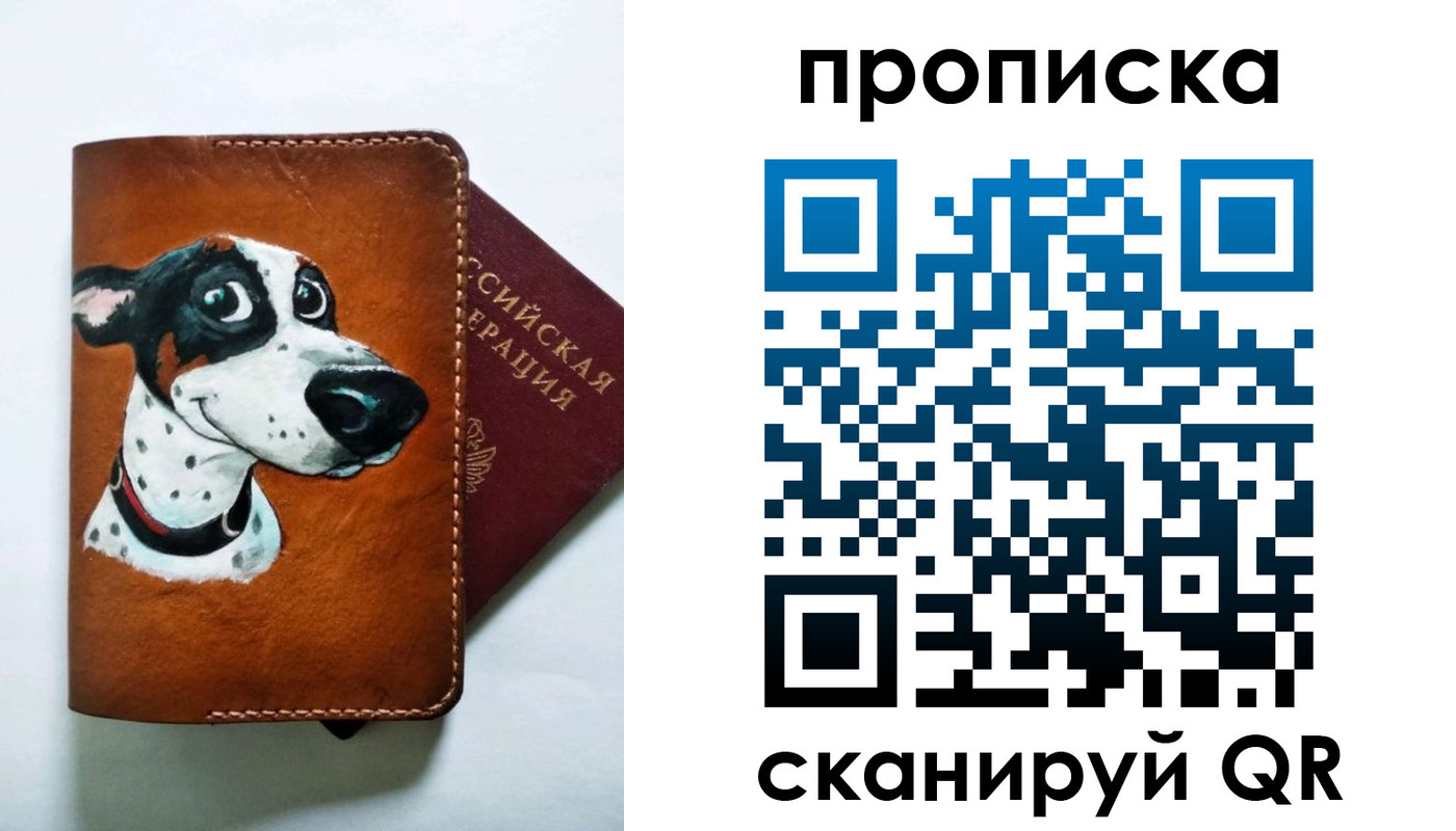 временная прописка в Евпатории
