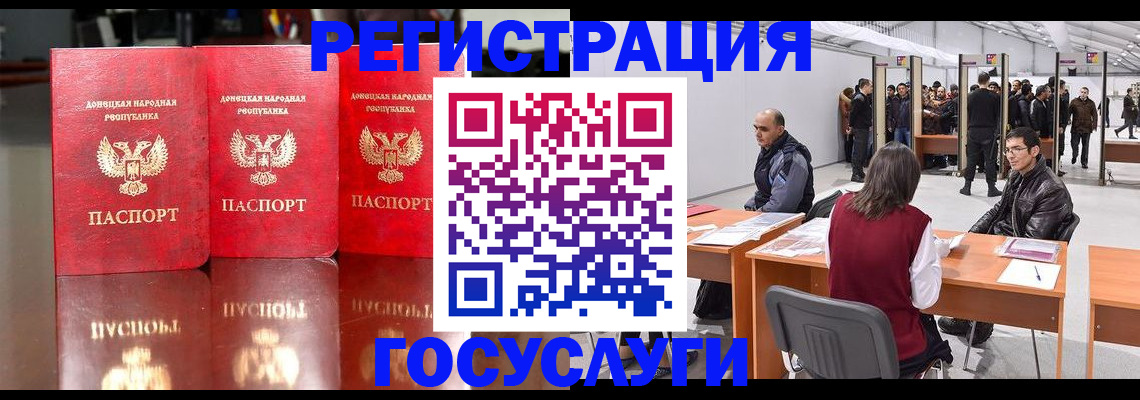 временная регистрация купить в Евпатории