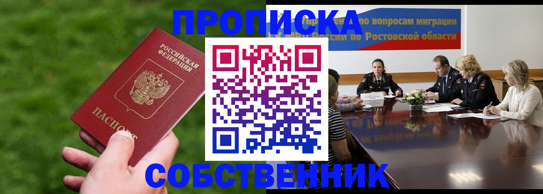 прописка ребенка в Евпатории