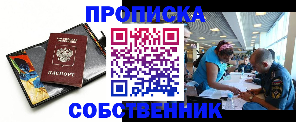 временная регистрация гарантия в Евпатории