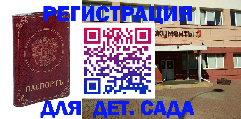 купить прописку в Евпатории