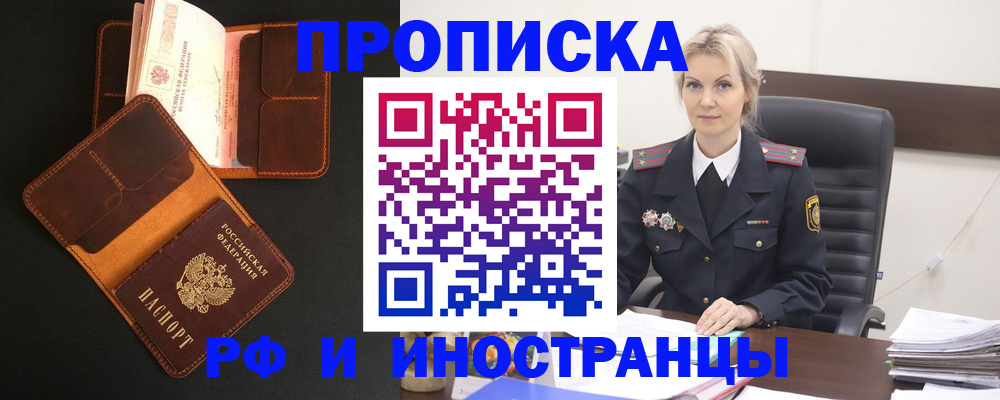 временная регистрация адрес в Евпатории