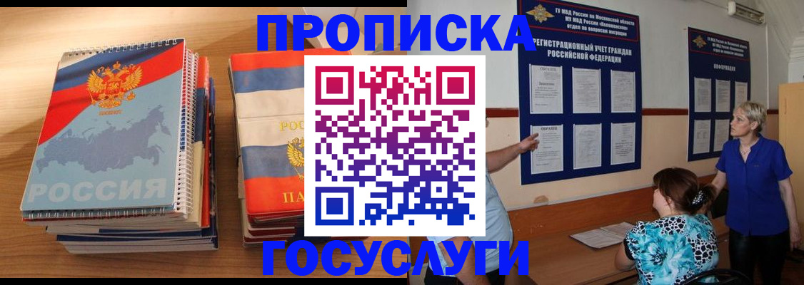 прописка иностранных граждан в Евпатории