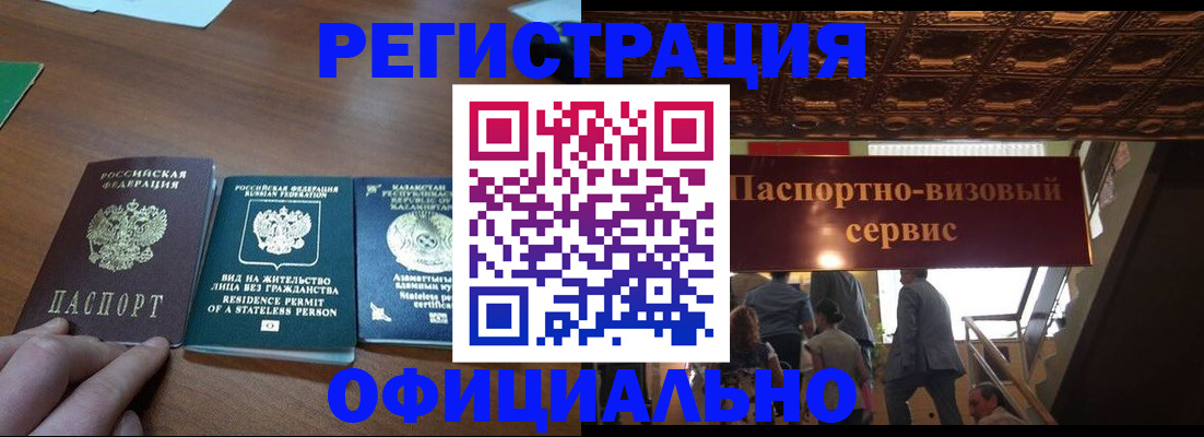 регистрация для школы в Евпатории